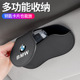 适用宝马3系5系X1X5X37系I31系5系车载眼镜盒遮阳板太阳镜收纳夹