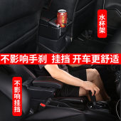 通用扶手箱汽车扶手箱中央手扶箱储物盒外贸Armrest box