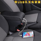 适用于日产阳光中央扶手箱Nissan新阳光手扶箱配件改装 储物盒内饰