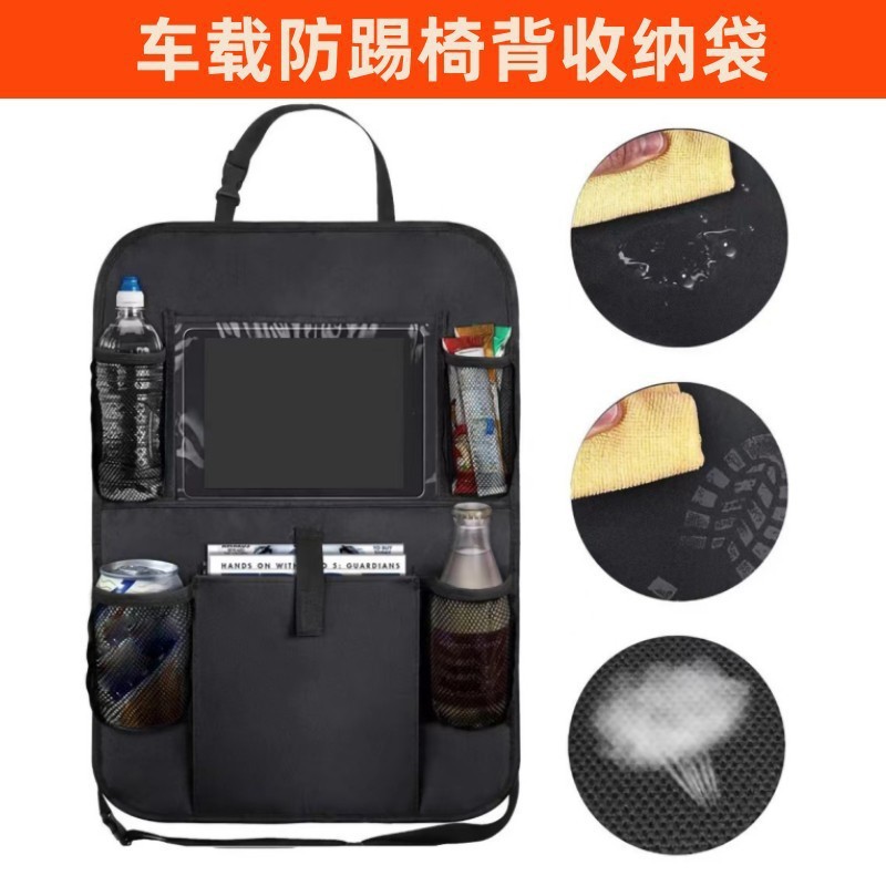 防踢袋热销车载置物行李箱椅背车用收纳袋放平板汽车牛津布
