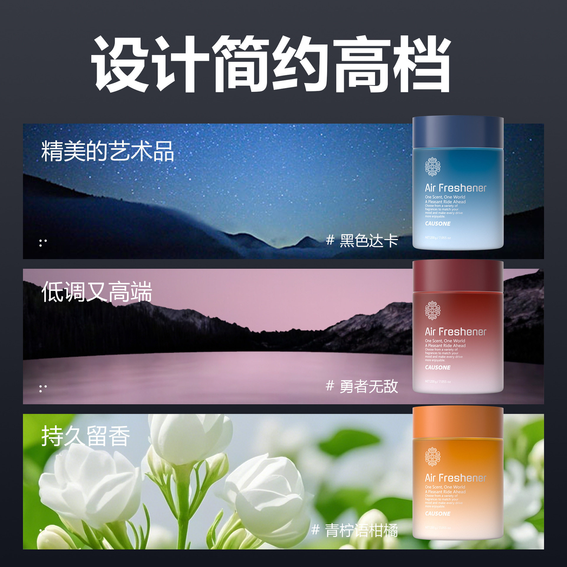 CAUSONE车载固体香膏4图片