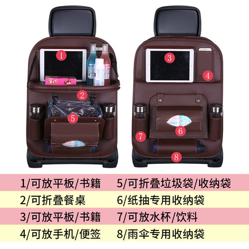 车载多功能皮革收纳袋