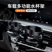 车载水杯架汽车出风口车用空调烟灰缸固定支架车内水瓶专用通用
