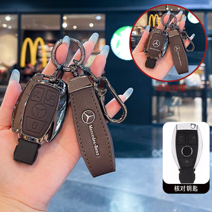 适用奔驰C300钥匙套E320L老款GLC200插入式V260威霆s320车包扣壳