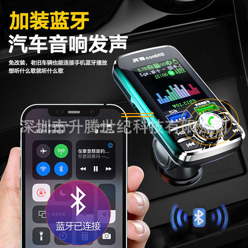 新科彩屏车载MP3蓝牙播放器