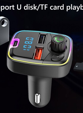 车载蓝牙免提CarMp3 player播放器汽车FM发射器QC3.0蓝牙快充