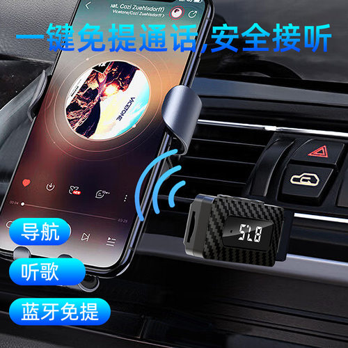FM/MP3发射器