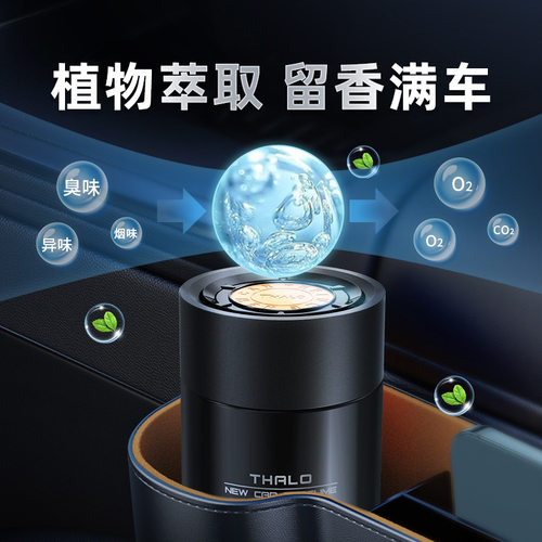 车载香膏时尚无火香薰
