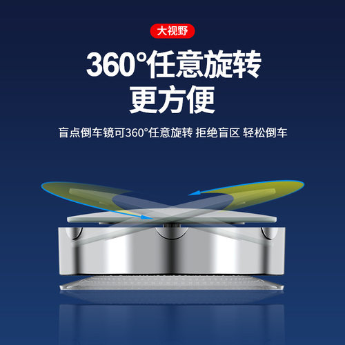 汽车倒车盲区广角镜14