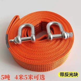 汽车拖车绳5吨8吨15吨加厚SUV越野货车拉车绳牵引绳应急救援绑带