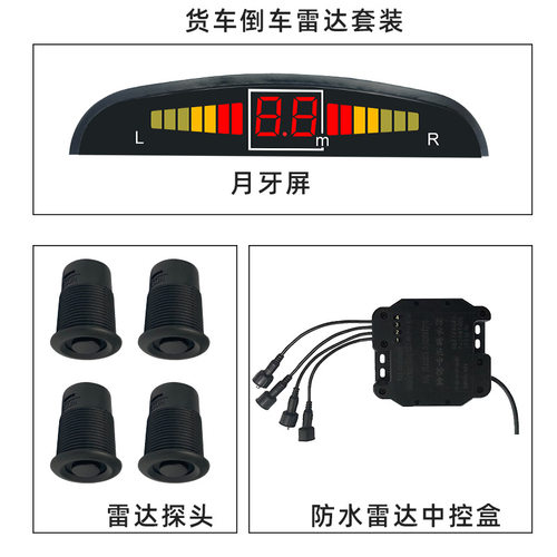 24V大车右侧防撞雷达声光报警