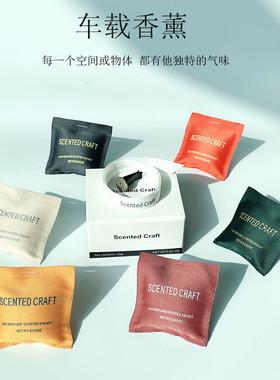 车载香薰空调出风口香袋