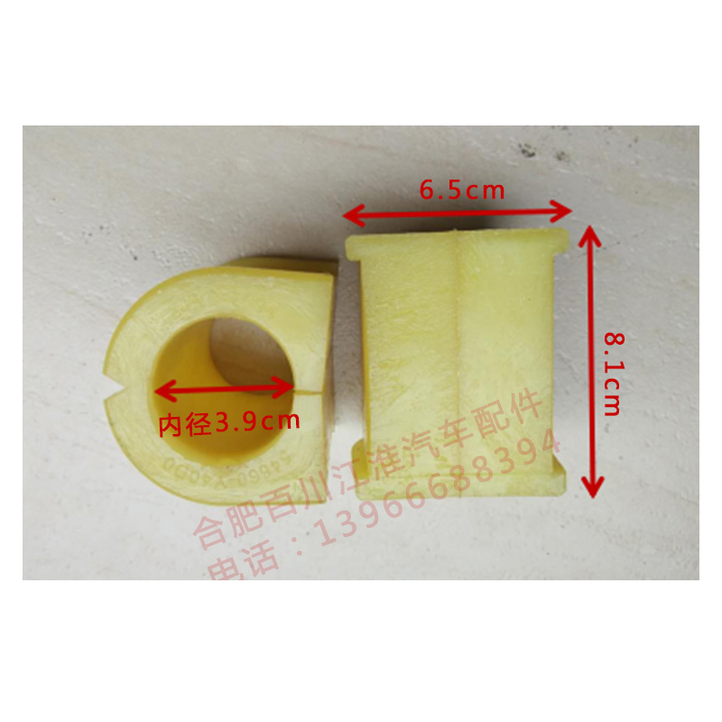 江淮格尔发亮剑重卡配件原厂前稳定杆衬套型号54660-Y40D0