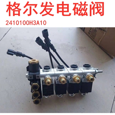 电磁阀排气电磁阀JAC/江淮原厂