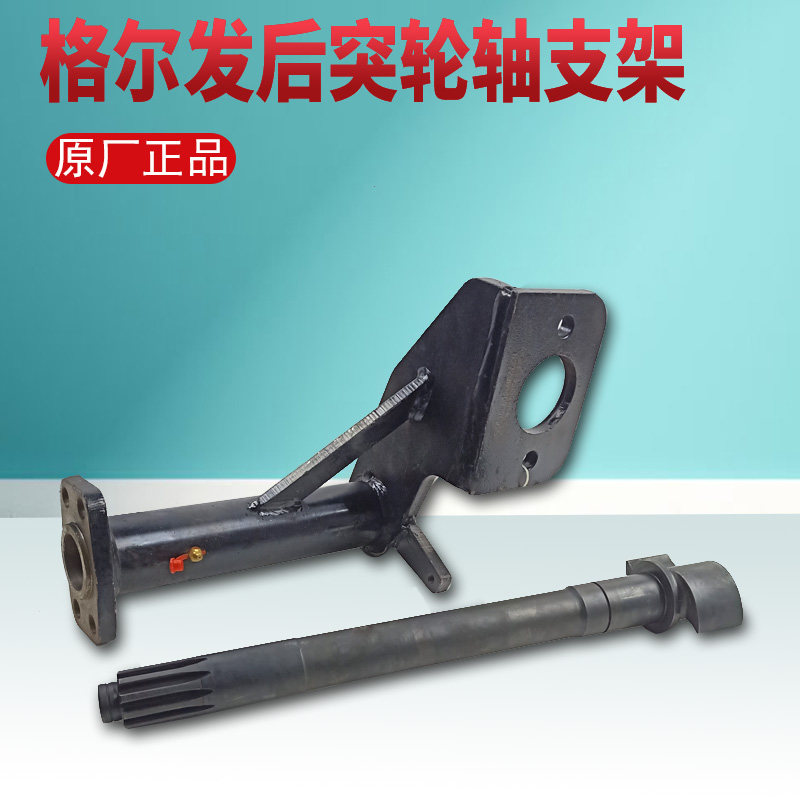 江淮格尔发重卡货车配件原厂前制动后凸轮轴支架刹车滚杠突轮轴