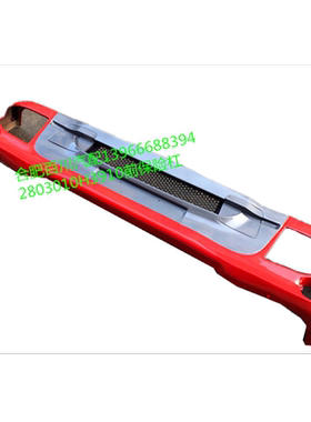 格尔发亮剑货车配件前保险杠保险杠前杠2803010H3910前护杠保险杠