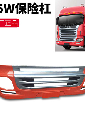 江淮格尔发货车配件原厂格尔发A5W保险杠前杠前护杠8650-Y4J16
