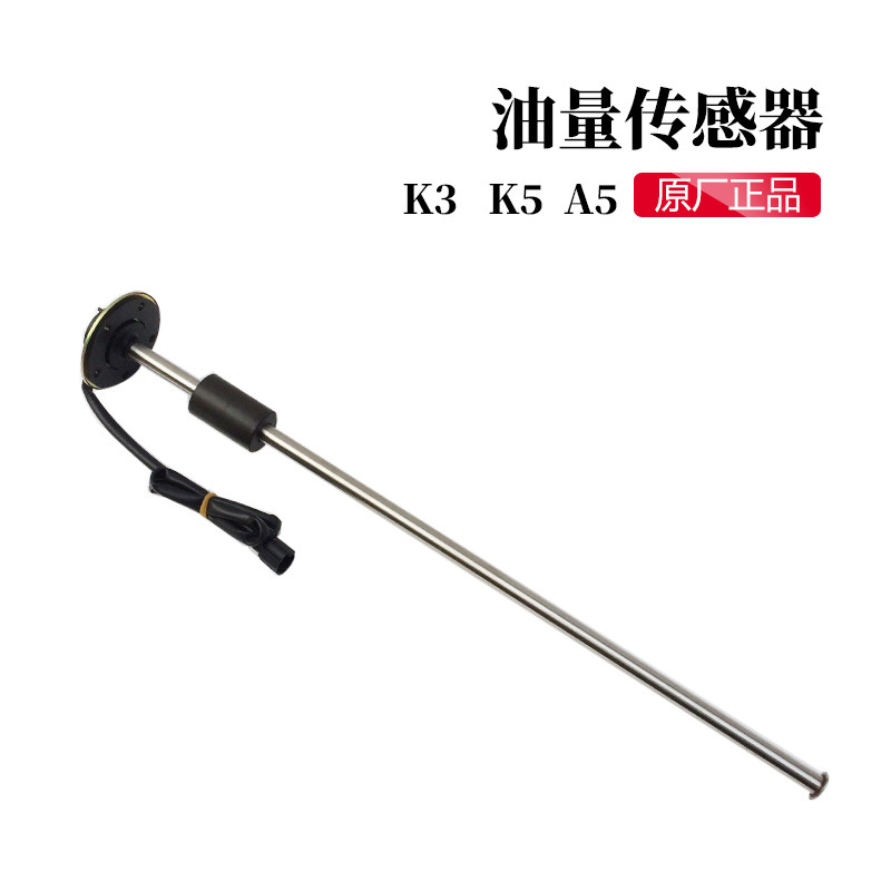 江淮格尔发货车配件原厂格尔发油量传感器油浮子油漂油箱吸油管