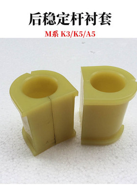 江淮格尔发配件格尔发后稳定杆衬套橡胶衬套寸套55660-Y3070