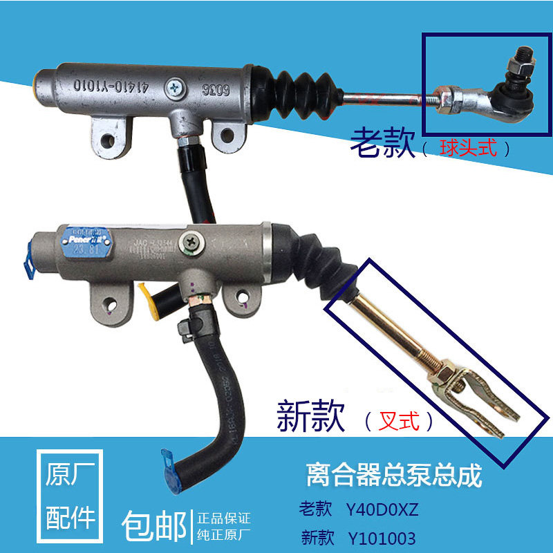 发货配件总泵离合器主缸