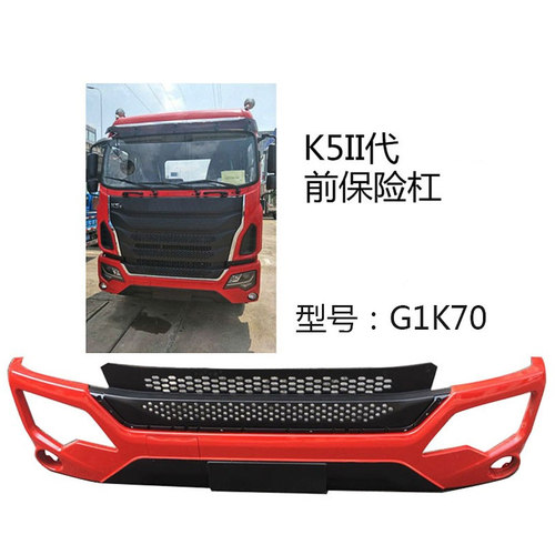 格尔发配件格尔发K5II保险杠K52代前杠前保险杠G1K70前护杠保险杠