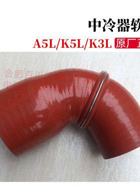 格尔发货车配件格尔发中冷器软管增压器软管硅胶管1109013G4020
