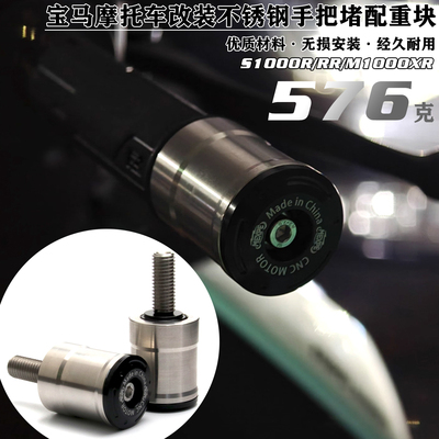 宝马不锈钢手把堵配重端子