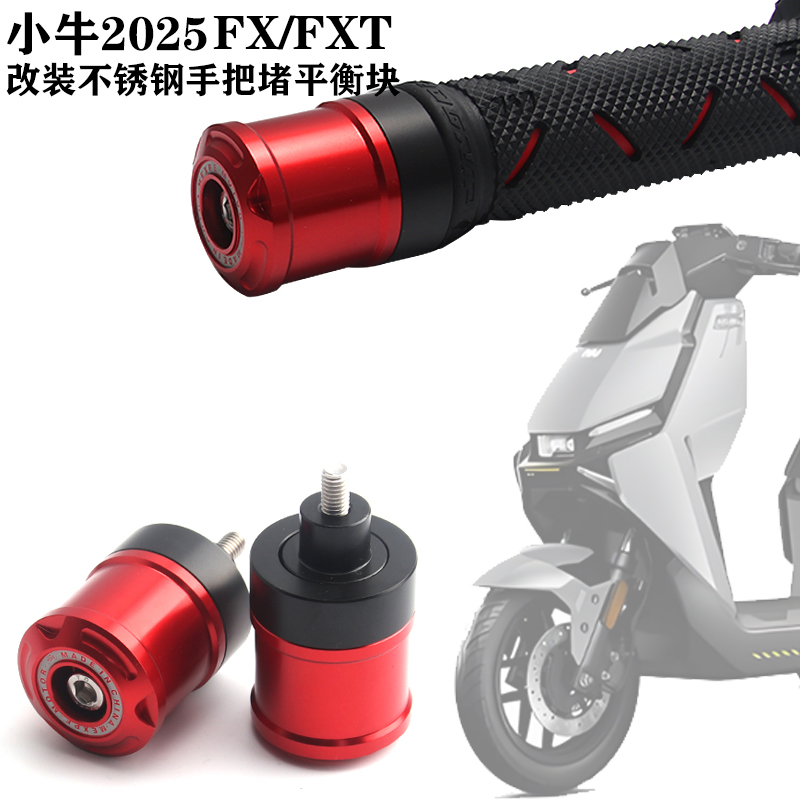 25款FXFXT手把堵配重块