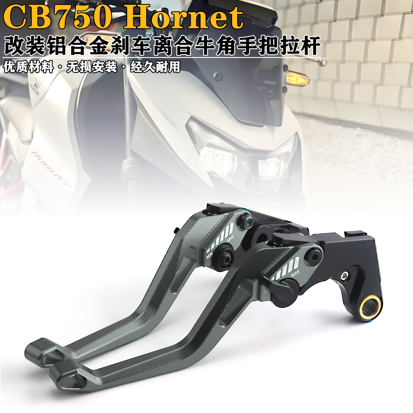 CB750可调节铝合金牛角拉杆