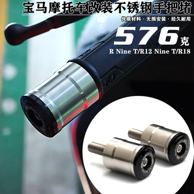 宝马拿铁R12/R18不锈钢手把堵
