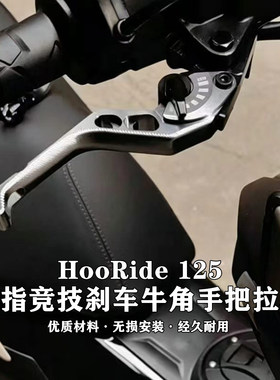 HRD125二指短牛角手把拉杆