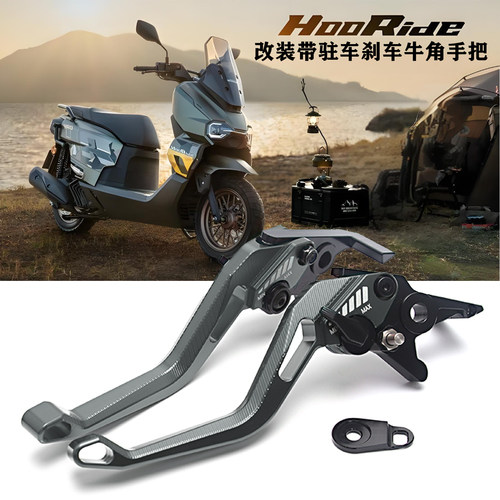 五本HooRide125带驻车牛角手把