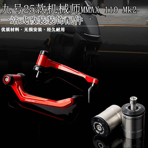 一站机械师Mk2竞技护手装饰配件