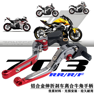 升仕703RRRF伸折可调节牛角