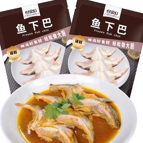 水都好余轩鱼下巴680克*2袋直发