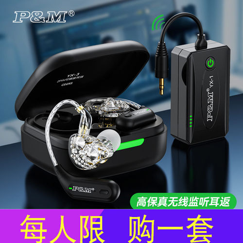 PMYX-3Dio直播唱歌耳返耳挂耳塞
