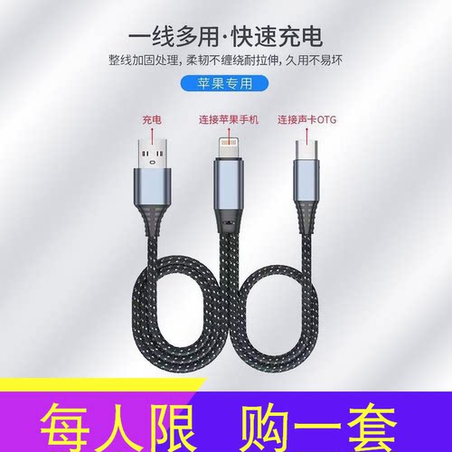 金运直播声卡专用OTG转接数据线