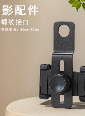 Datyson 望远镜配件M17X0.75mm螺纹孔手机支架2X0047E