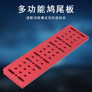 Datyson红3080宽轨300mm导星镜主镜导星相机鸠尾板天文望远镜配件