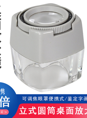 Datyson便携式桌面放大镜8倍MG13100-1