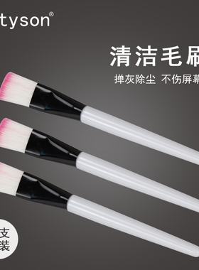 Datyson清洁毛刷适用于望远镜/显微镜相机等镜头除尘清洁刷2X004B