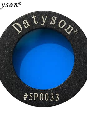 Datyson黑狗系列1.25英寸天文望远镜配件蓝色星云滤光镜5P0033