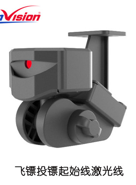 Funvision Laser Throw Line飞镖投镖起始线可充电激光红款投镖线