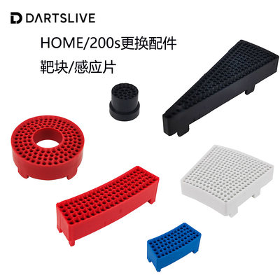 Dartslive飞镖靶模块靶块感应片