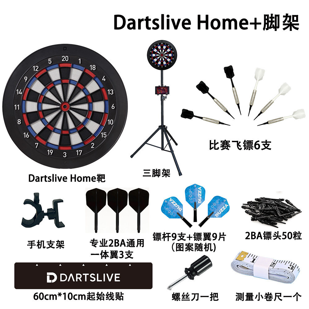 Dartslive home比赛蓝牙电子软式飞镖靶 D3动画 语音联网对战镖机