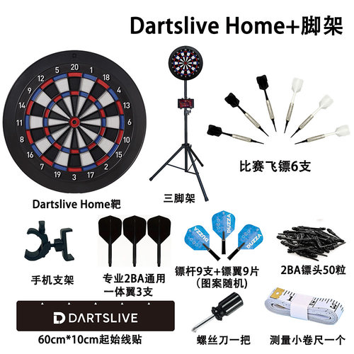 日本Dartslivehome飞镖靶镖机