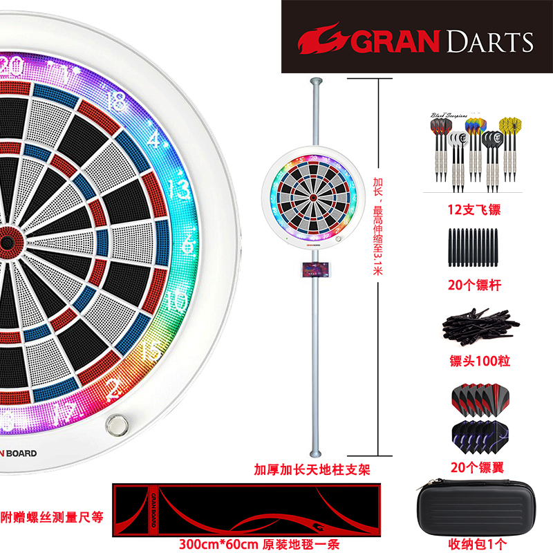 GRAN電子聯網對戰飛鏢靶智能鏢機