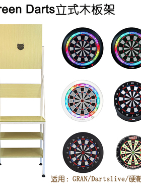 GREEN DARTS麻靶软式飞镖gran架子 dartslive支架学校飞镖展示架