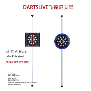 日本Dartslive home飞镖靶支架 比赛家用悬挂飞镖盘专业支架 200s