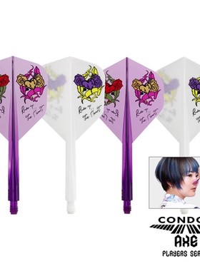 CONDOR AXE Rose岩田夏海 小方形紫色白色大方形镖翼一体定型镖叶
